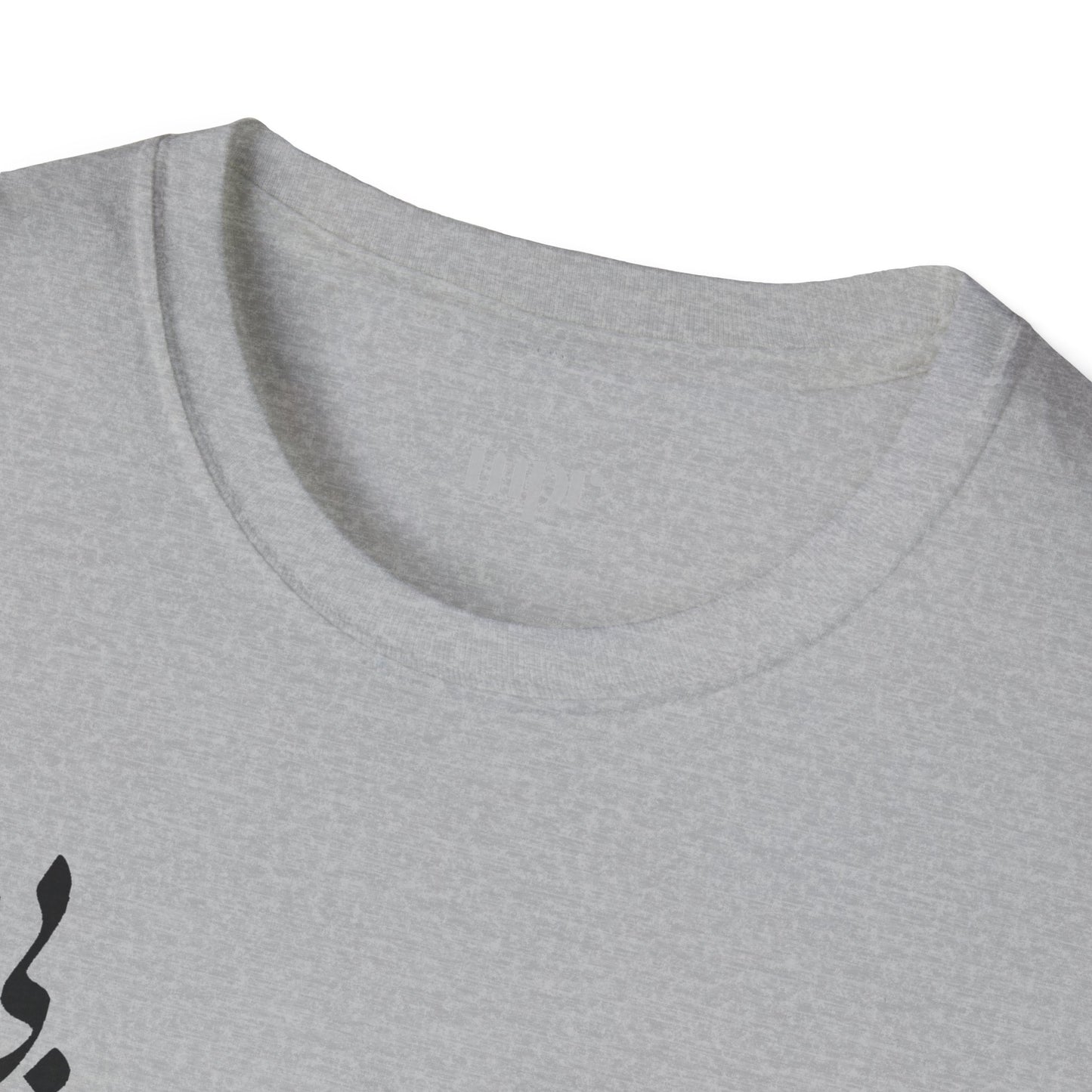 Love Verse Calligraphy Unisex T-Shirt