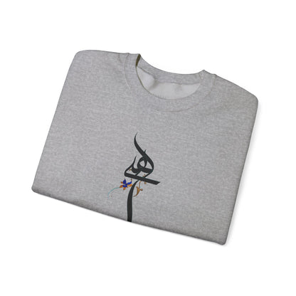 Persian Calligraphy Unisex Sweatshirt