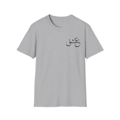 Eshgh Calligraphy Unisex T-shirt