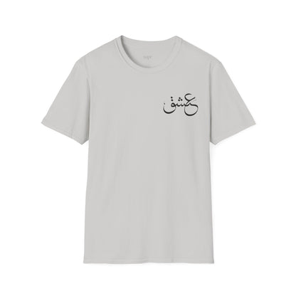 Eshgh Calligraphy Unisex T-shirt