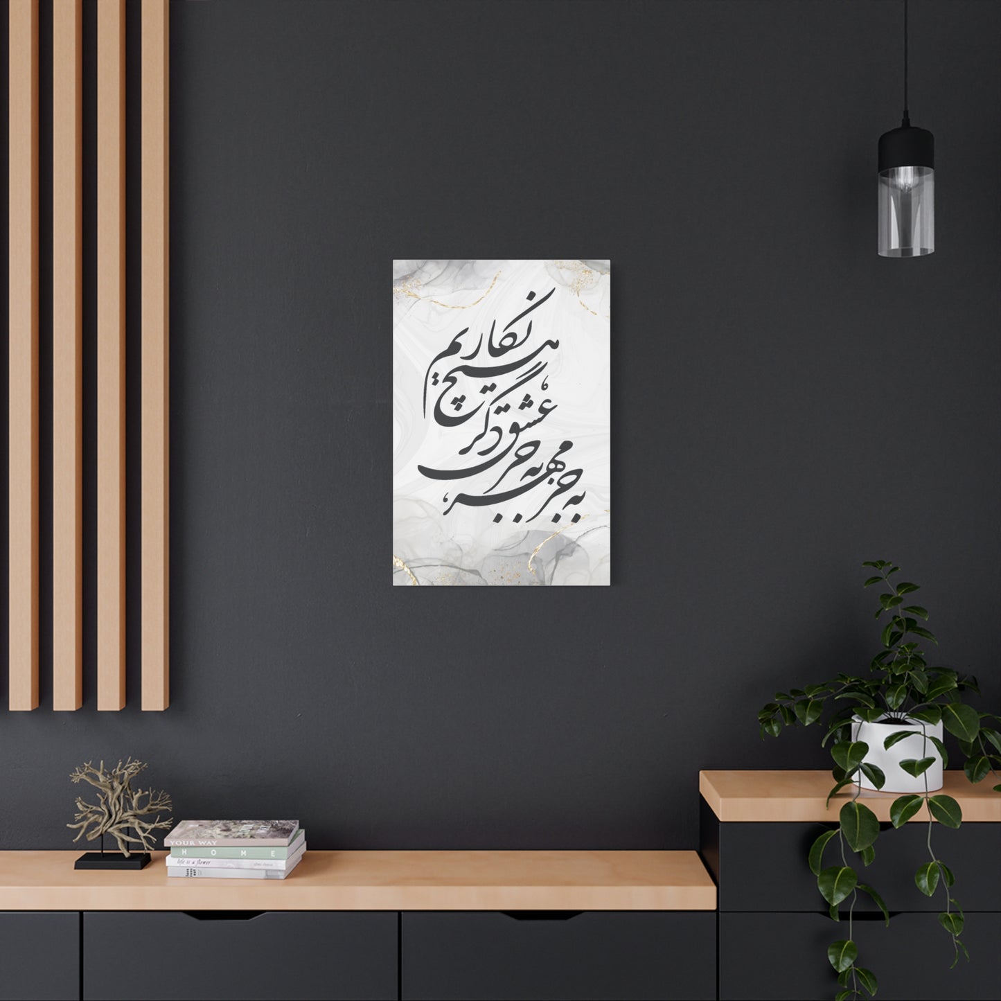 Persian Calligraphy Matte Canvas Wall Art