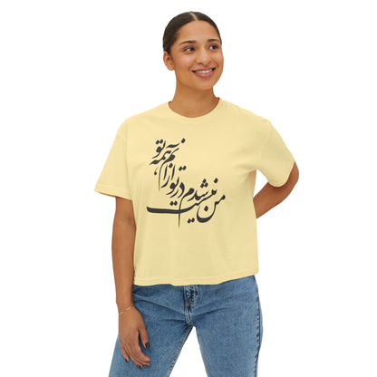 Persian Calligraphy Women's Boxy Tee