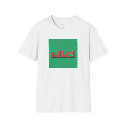Retro Iran Logo Unisex T-shirt