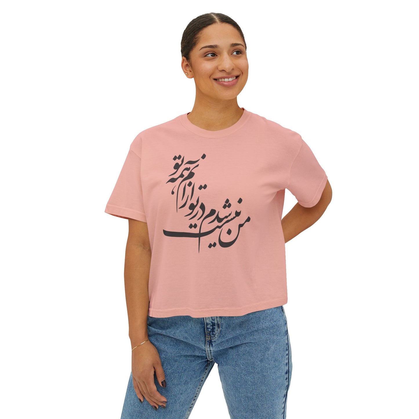 Persian Calligraphy Women's Boxy Tee