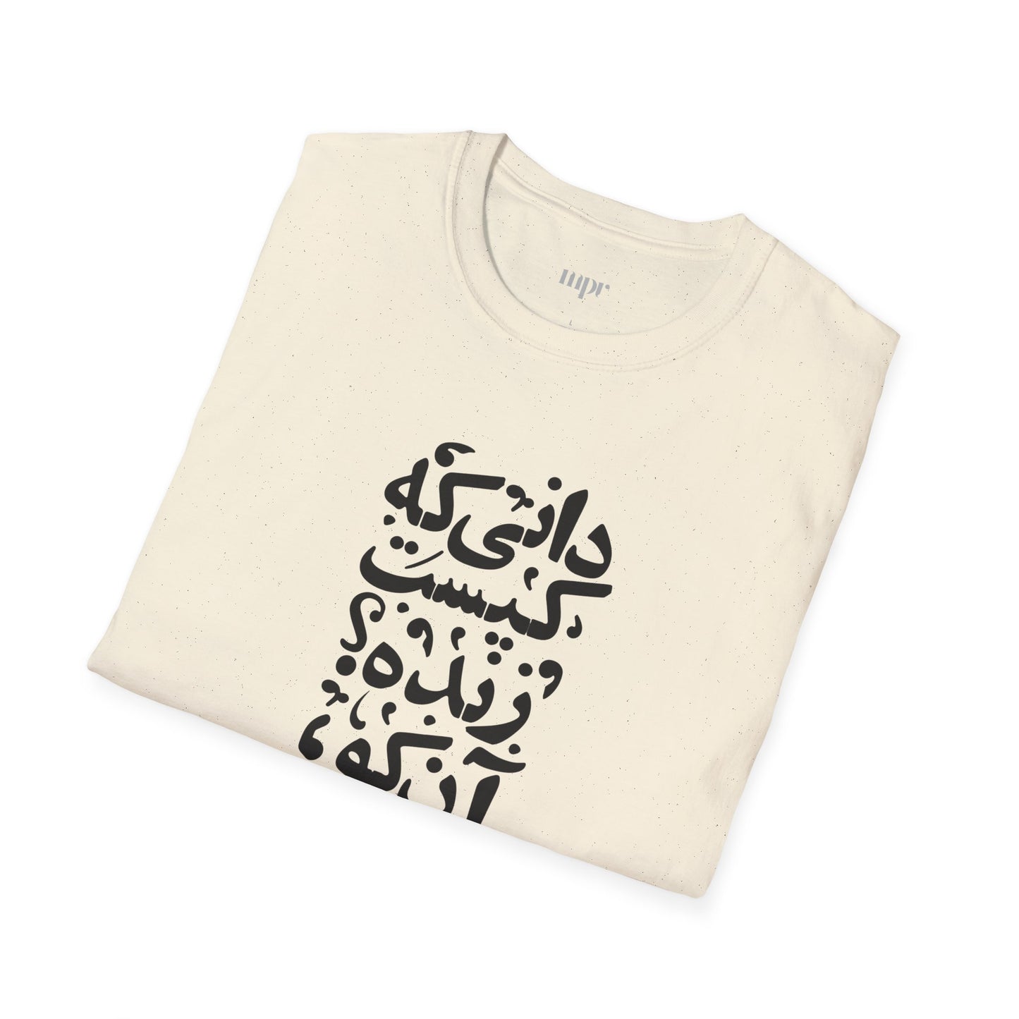 "Alive from Love" Rumi Quote Unisex T-Shirt