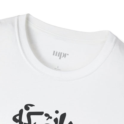 "Alive from Love" Rumi Quote Unisex T-Shirt