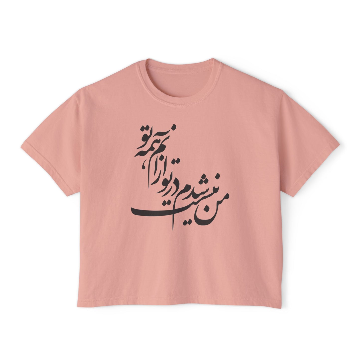 Persian Calligraphy Women's Boxy Tee