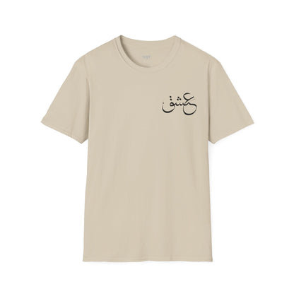 Eshgh Calligraphy Unisex T-shirt