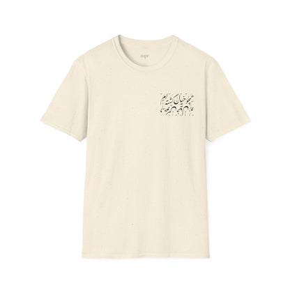 Dream Within a Dream Calligraphy Unisex T-Shirt