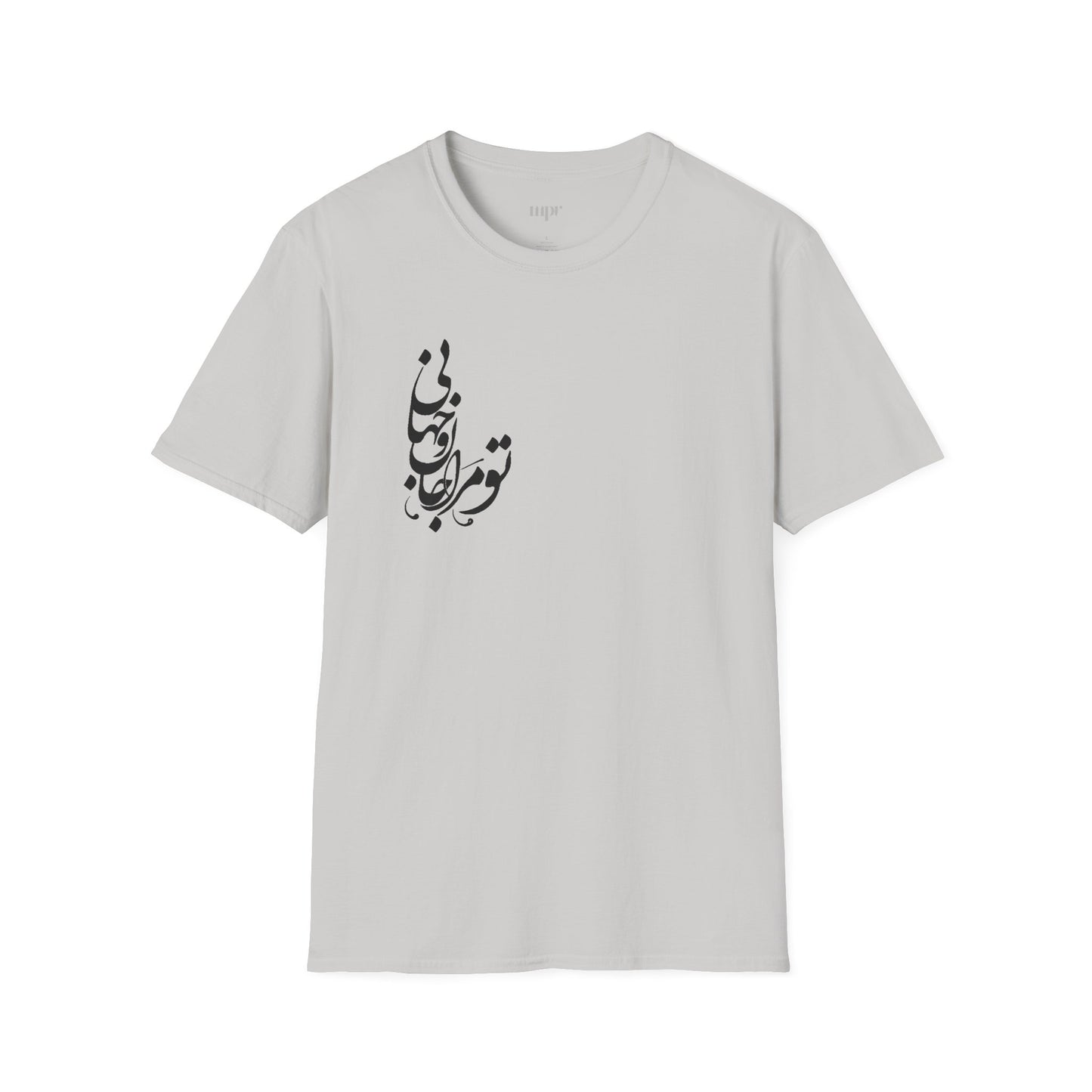 Love Verse Calligraphy Unisex T-Shirt