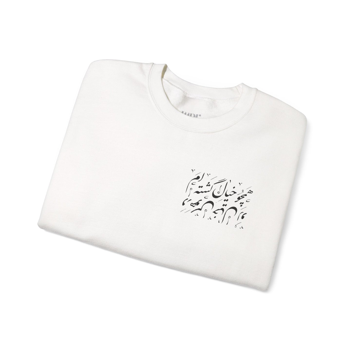 Dream Within a Dream Calligraphy Unisex Sweatshirt