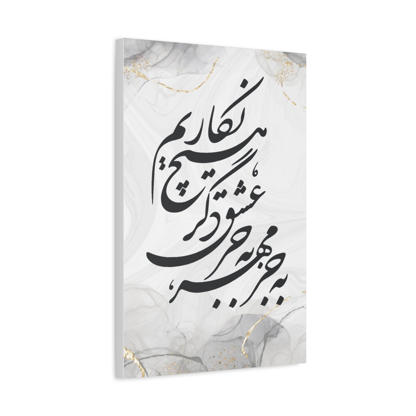 Persian Calligraphy Matte Canvas Wall Art