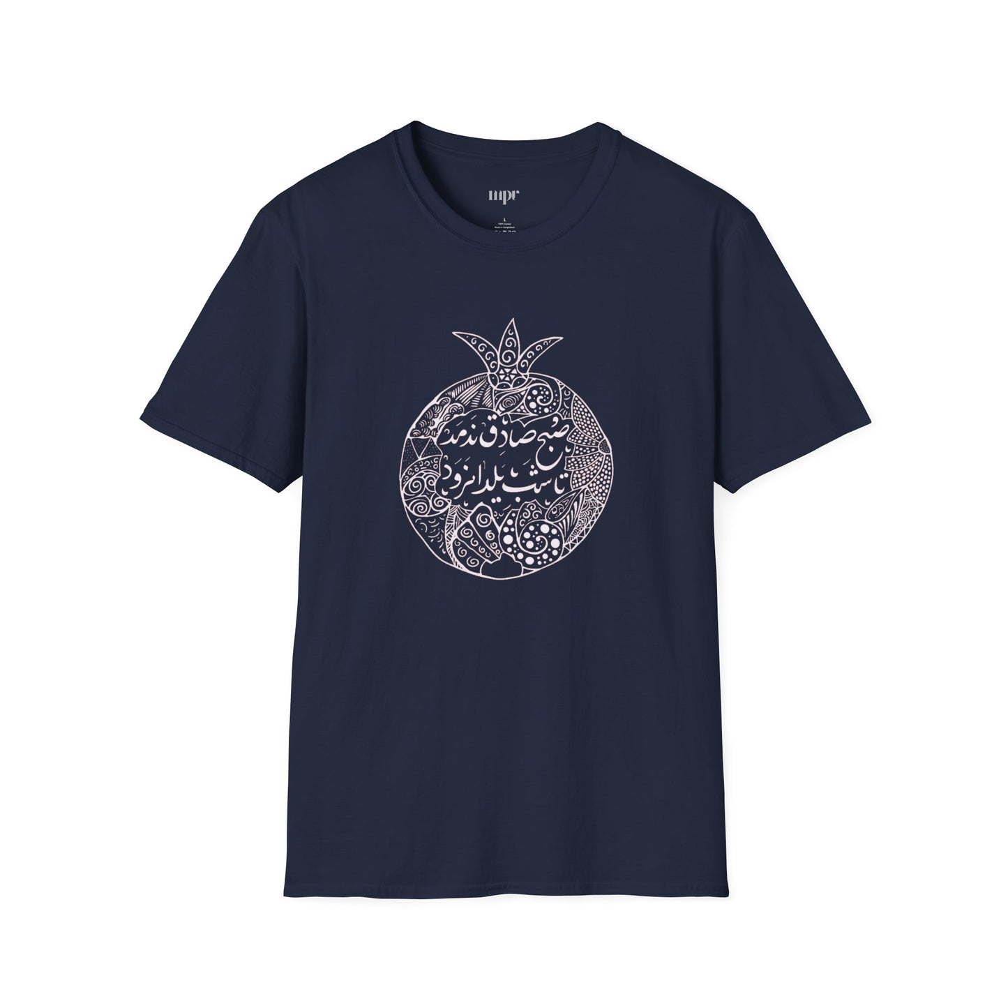 Shab-e Yalda Pomegranate Unisex T-Shirt