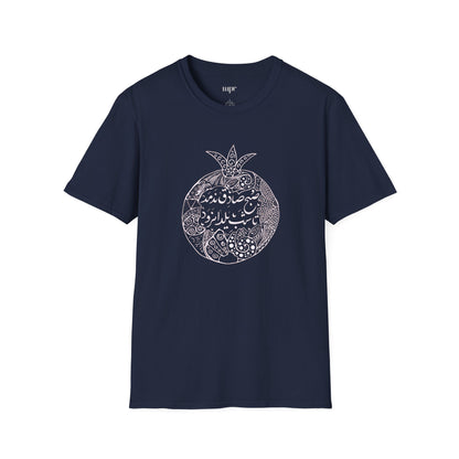 Shab-e Yalda Pomegranate Unisex T-Shirt
