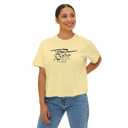 Persian Calligraphy Women's Boxy Tee