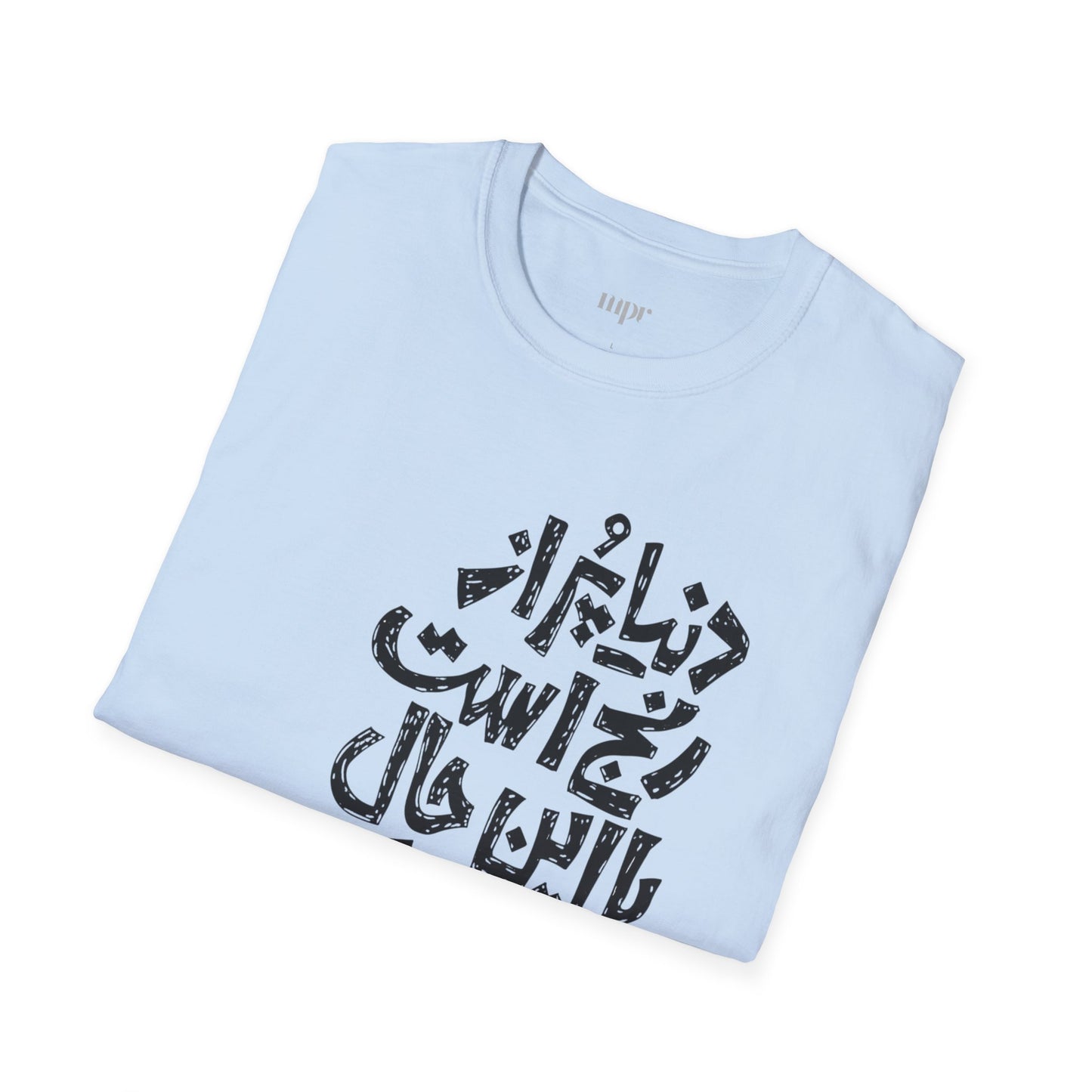 Inspirational Farsi Quote Unisex T-Shirt