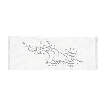 Persian Calligraphy Scarf