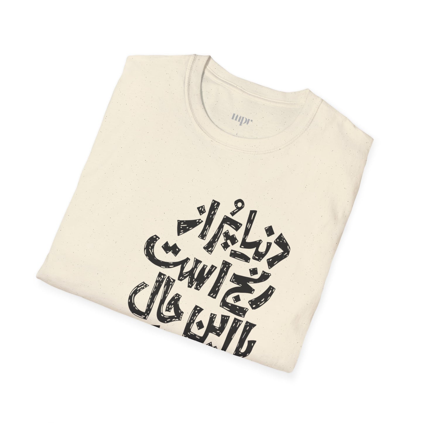Inspirational Farsi Quote Unisex T-Shirt