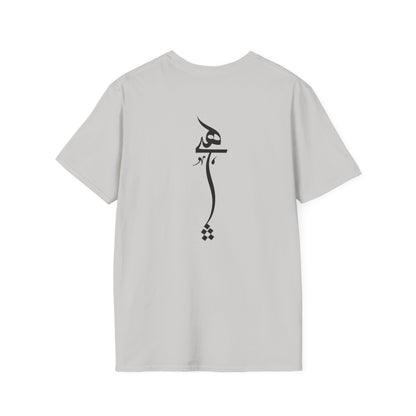 Persian Calligraphy Unisex T-Shirt