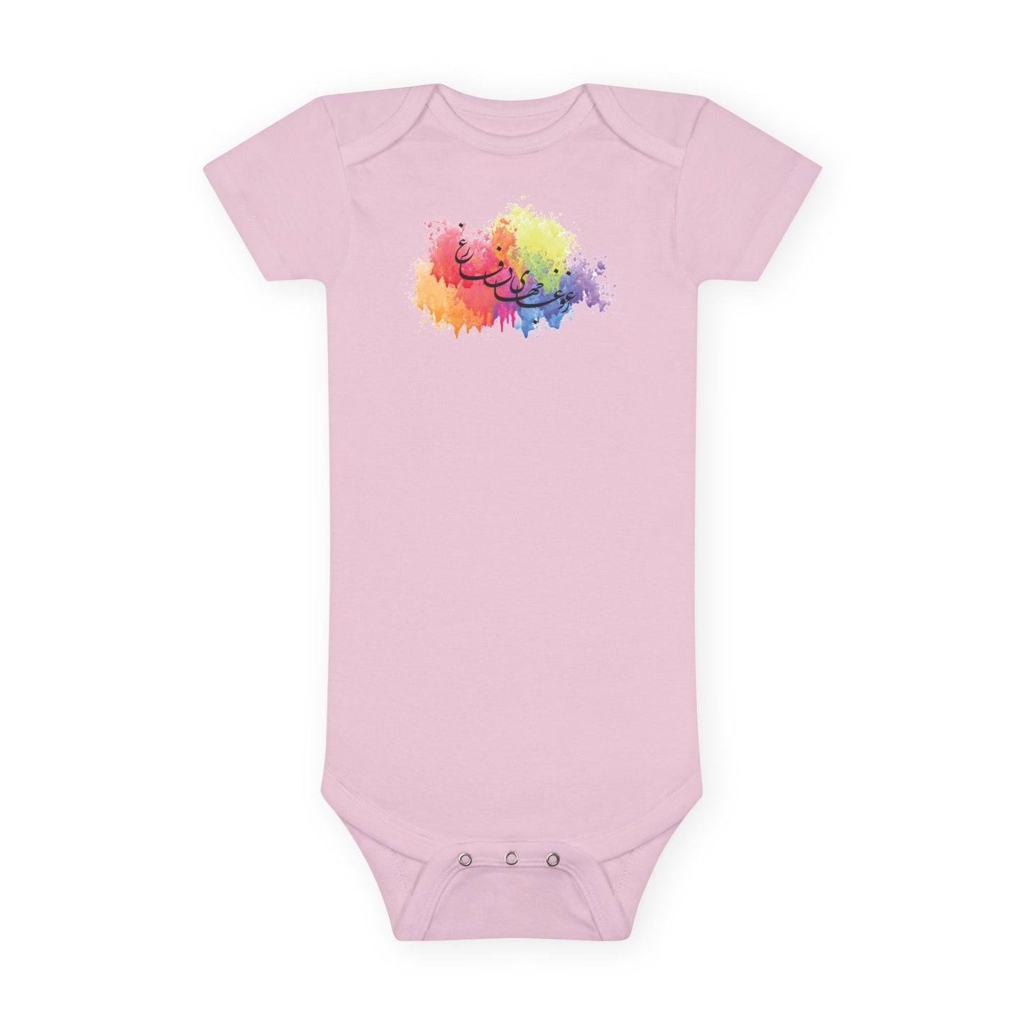 Persian Calligraphy Baby Bodysuit