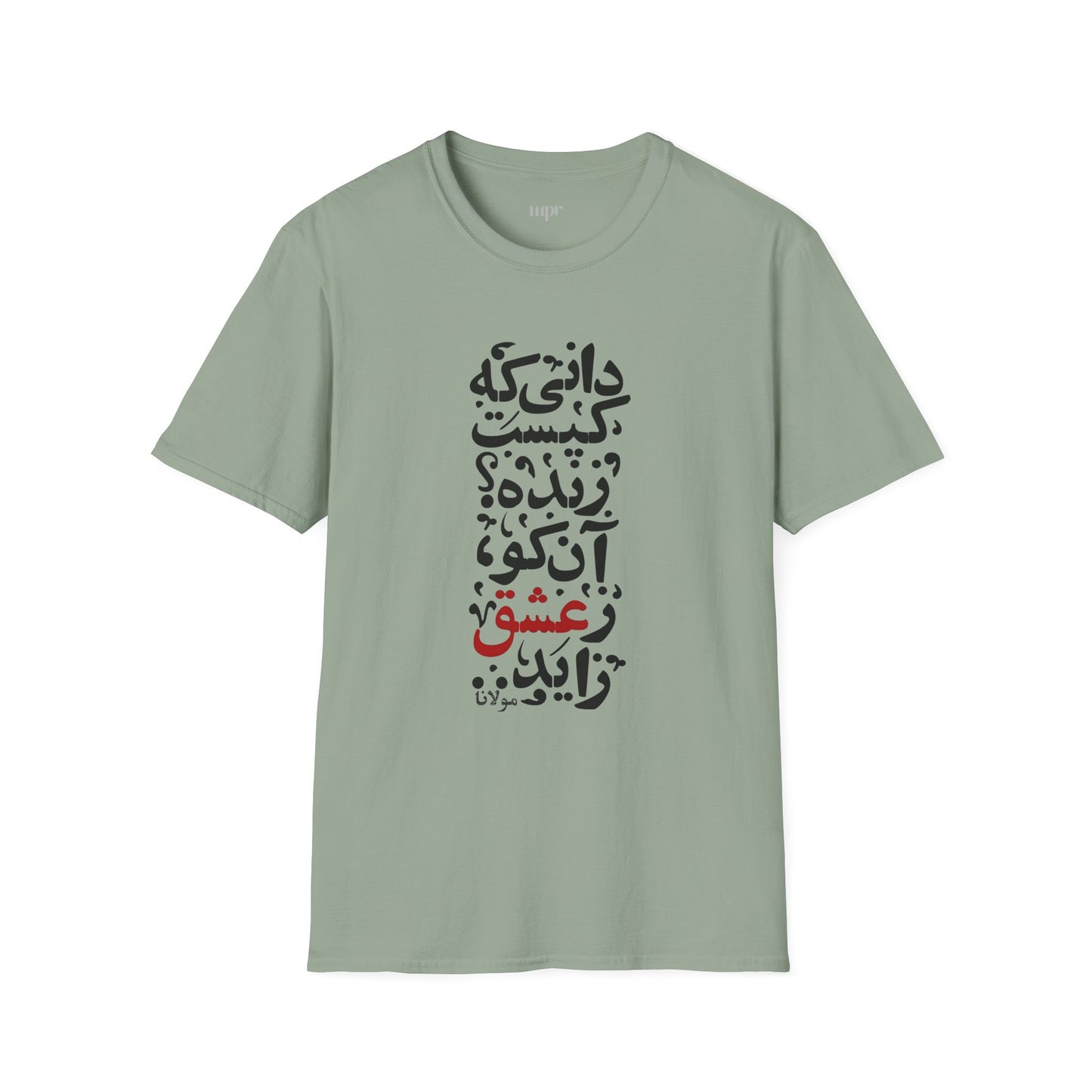 "Alive from Love" Rumi Quote Unisex T-Shirt