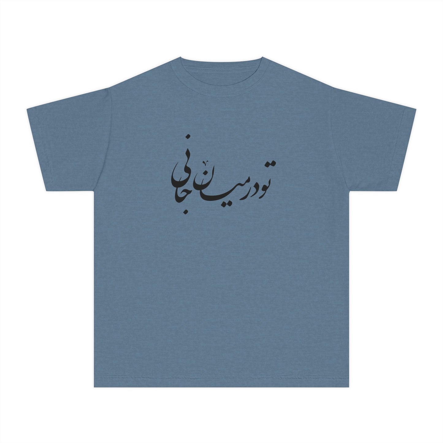 Persian Calligraphy Youth T-shirt