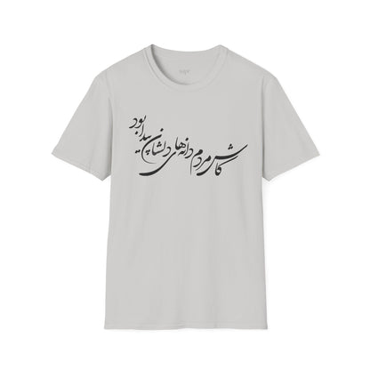 Persian Calligraphy Unisex T-Shirt