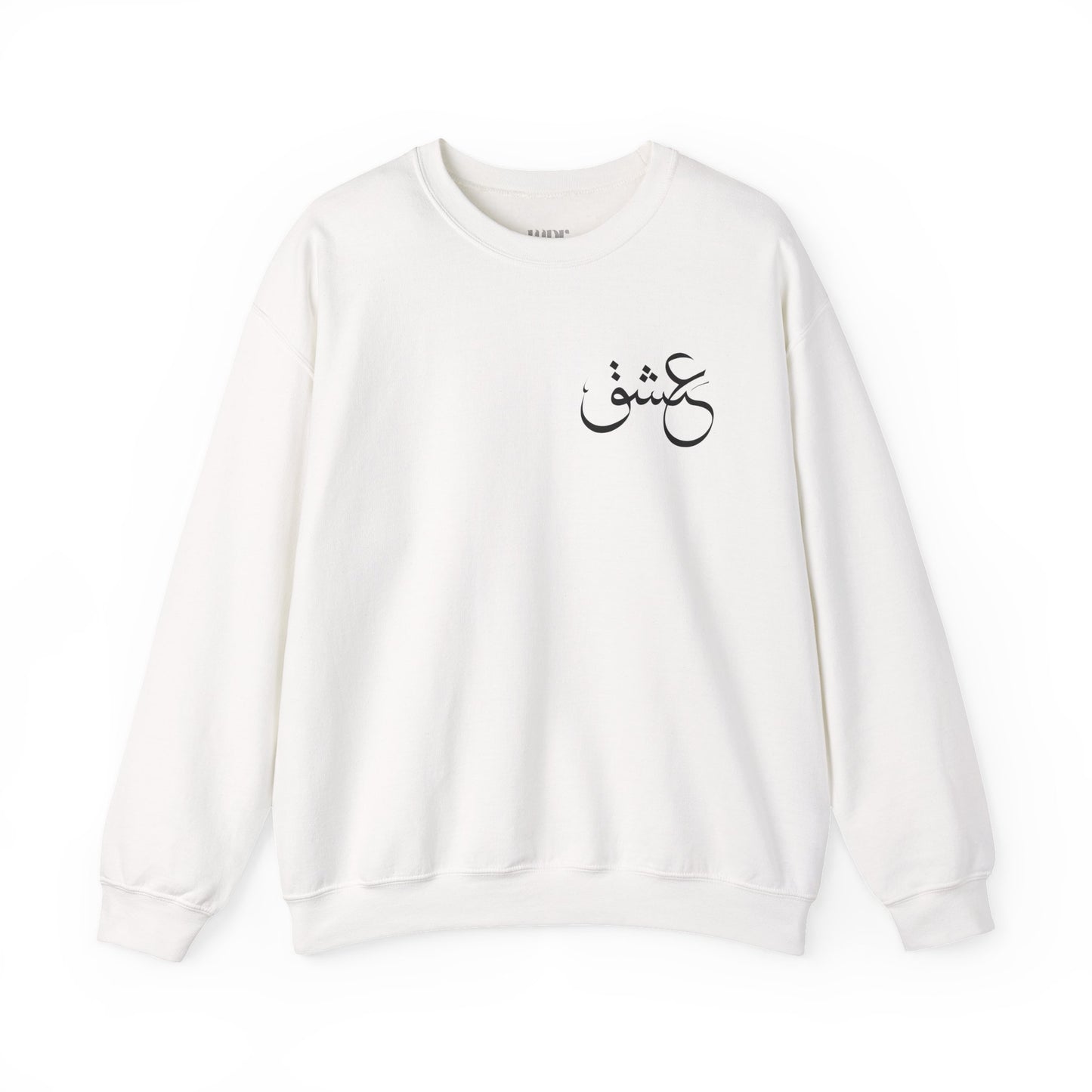 Eshgh Calligraphy Unisex Sweatshirt