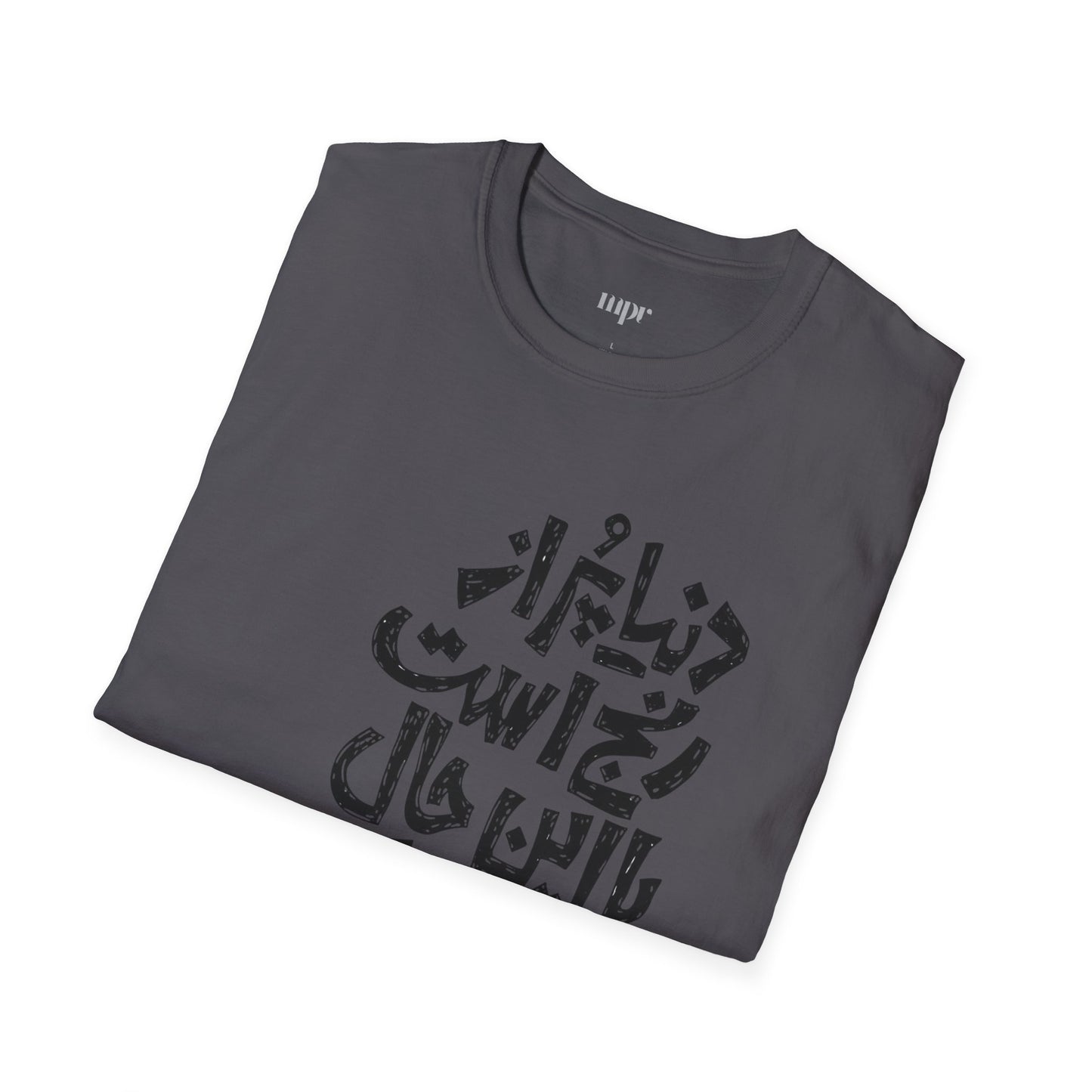 Inspirational Farsi Quote Unisex T-Shirt
