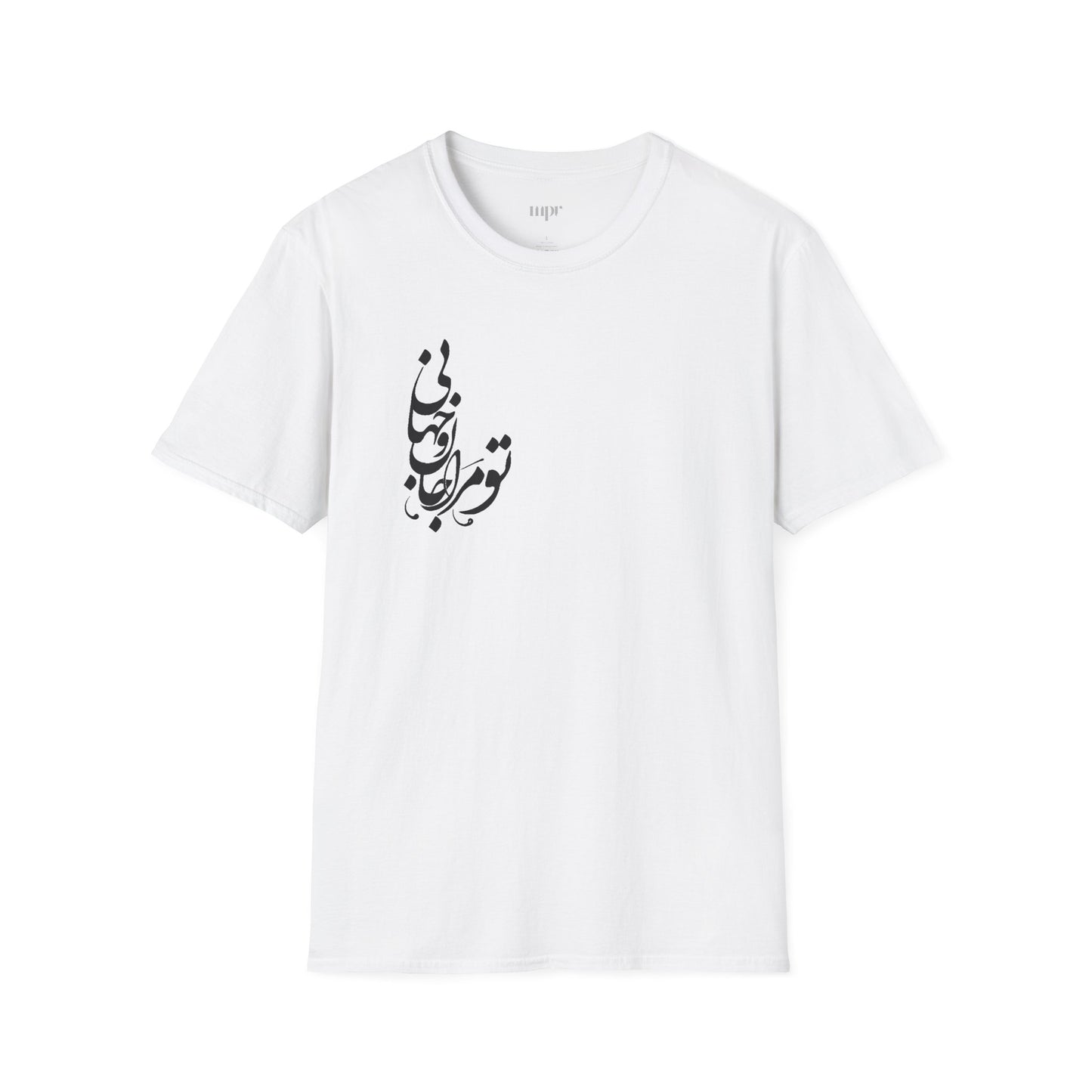 Love Verse Calligraphy Unisex T-Shirt