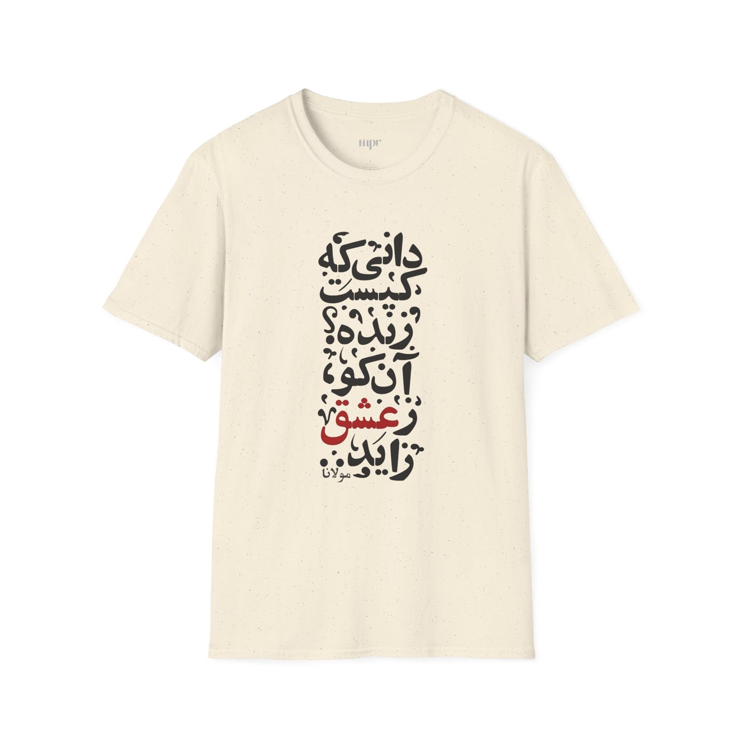 "Alive from Love" Rumi Quote Unisex T-Shirt