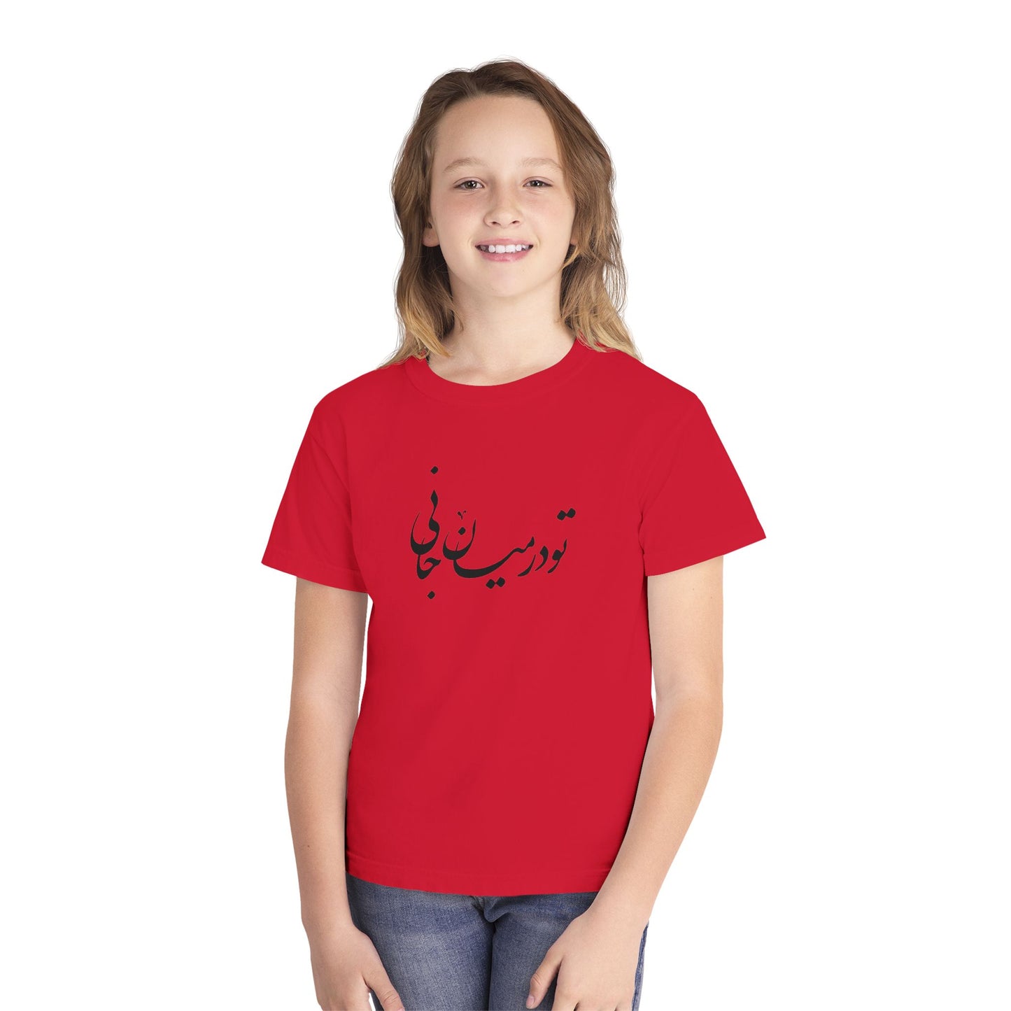 Persian Calligraphy Youth T-shirt