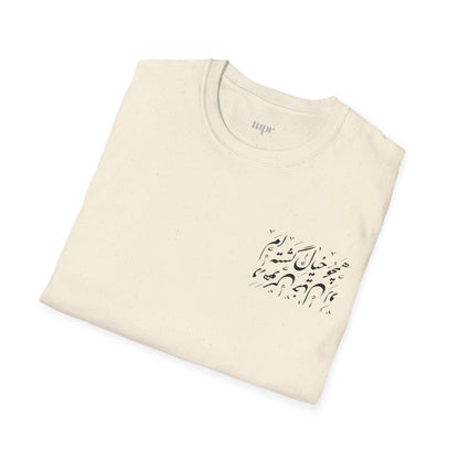 Dream Within a Dream Calligraphy Unisex T-Shirt