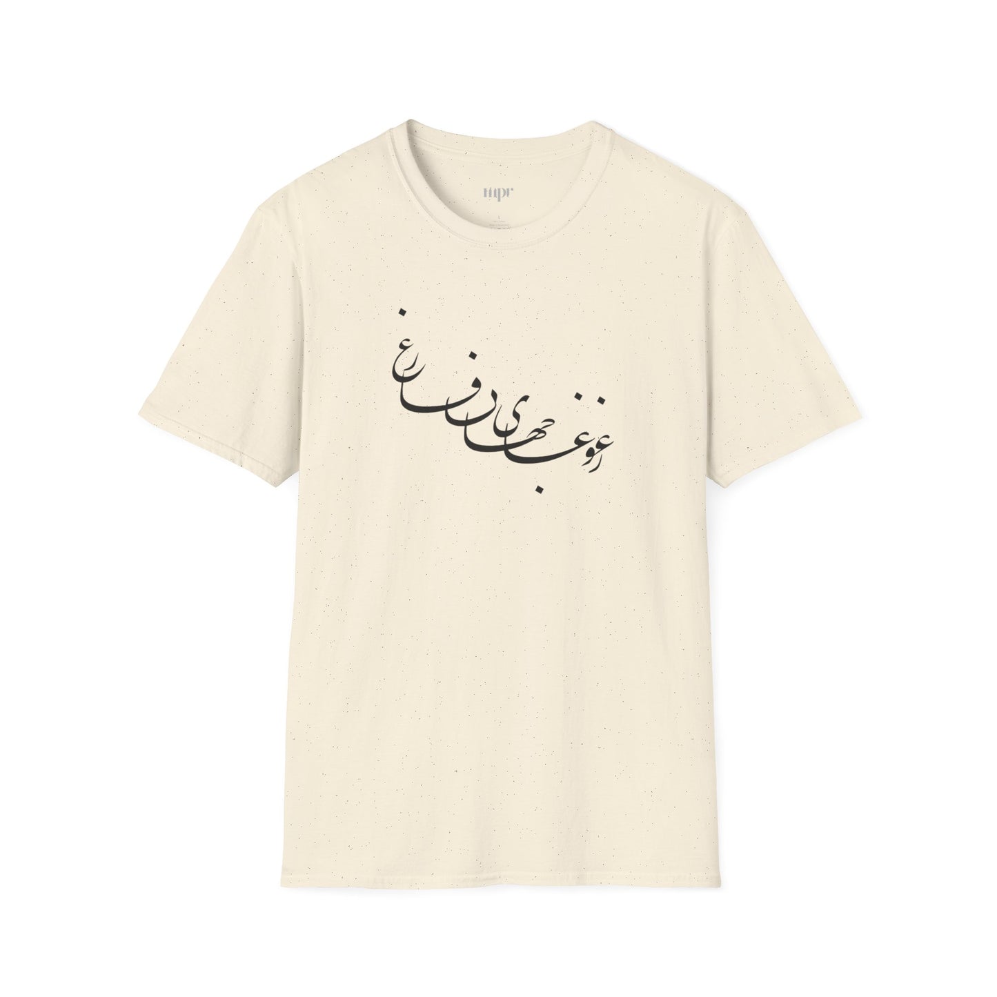 Beyond the Noise Calligraphy Unisex T-Shirt