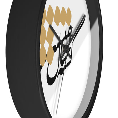 Persian Calligraphy Wall Clock