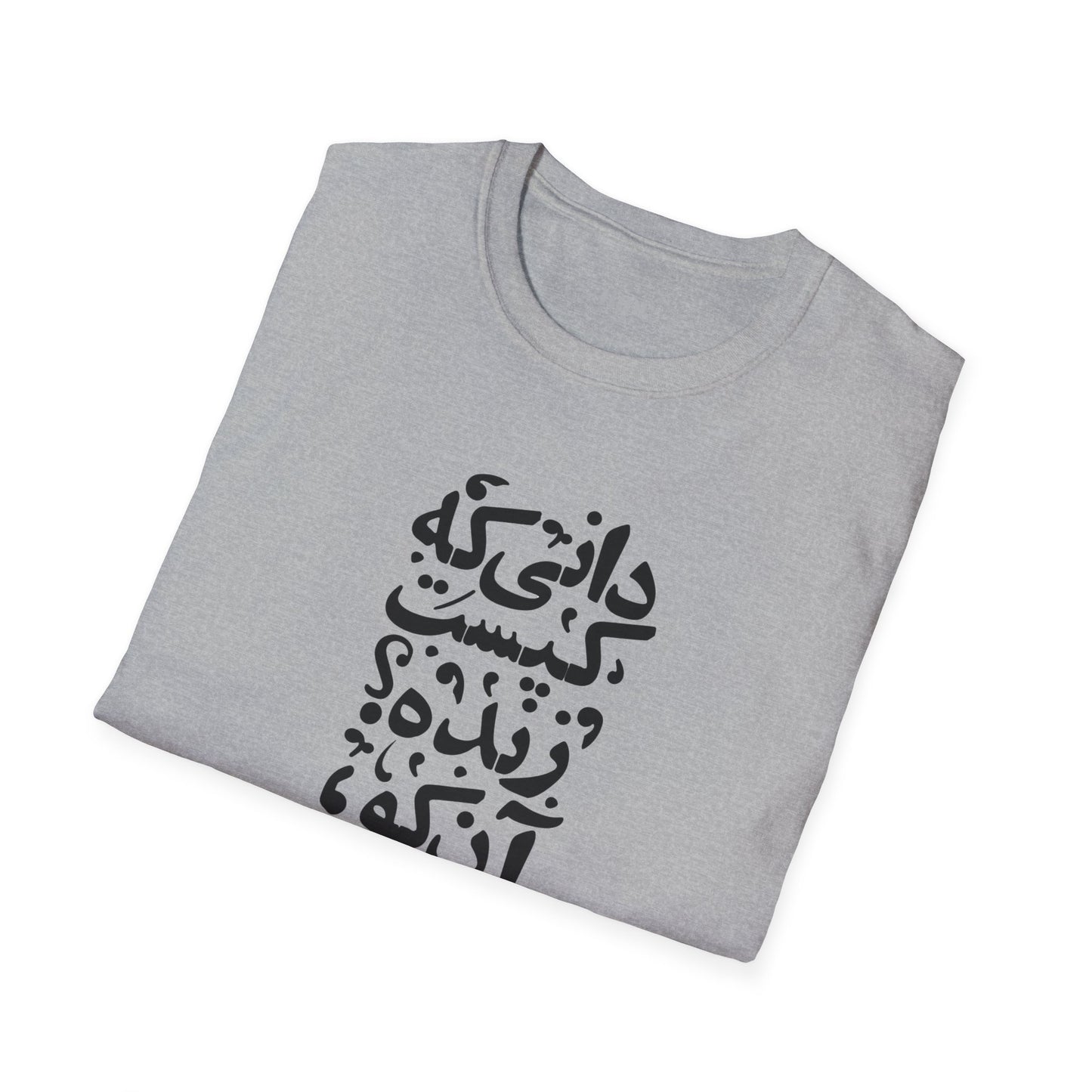 "Alive from Love" Rumi Quote Unisex T-Shirt