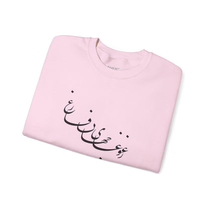 Calligraphy Unisex Sweatshirt