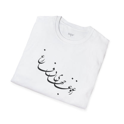 Beyond the Noise Calligraphy Unisex T-Shirt