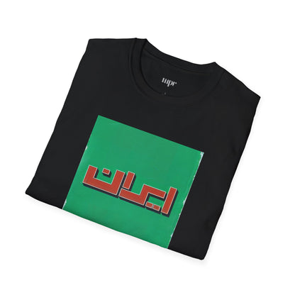 Retro Iran Logo Unisex T-shirt