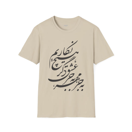 Mehre Eshgh Unisex T-Shirt