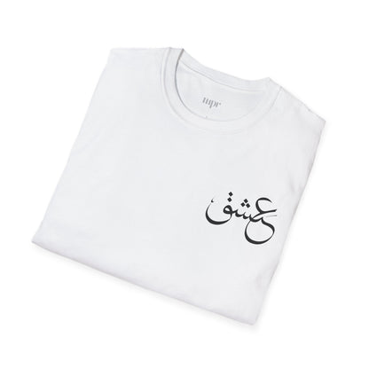 Eshgh Calligraphy Unisex T-shirt