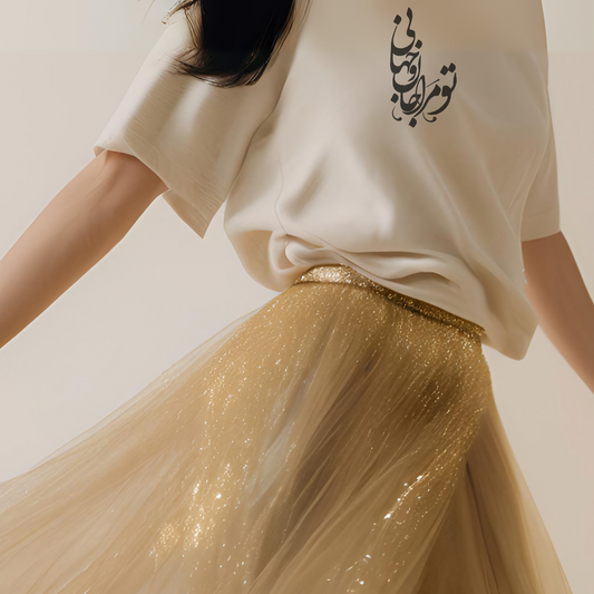 Love Verse Calligraphy Unisex T-Shirt