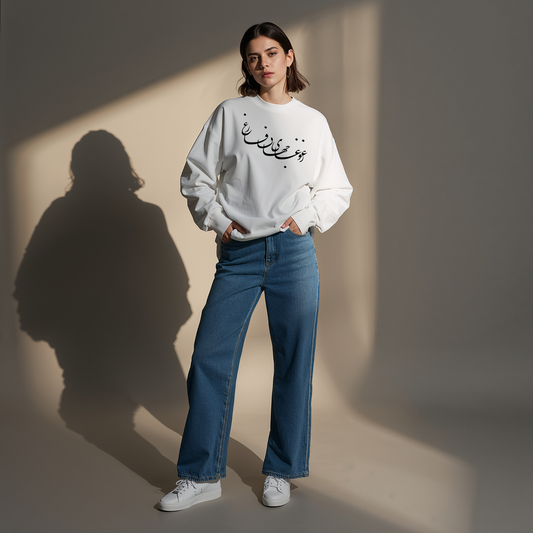 Calligraphy Unisex Sweatshirt