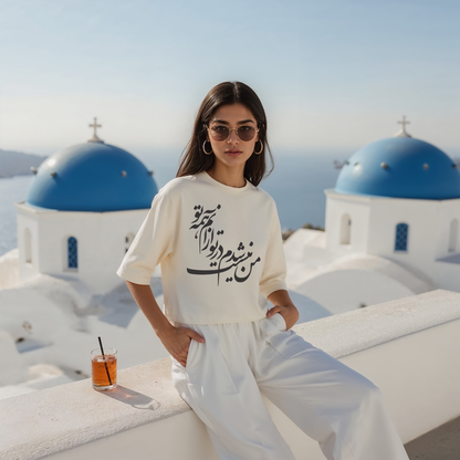 Persian Calligraphy Women's Boxy Tee