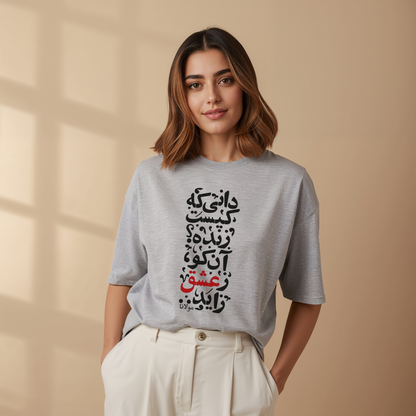 "Alive from Love" Rumi Quote Unisex T-Shirt