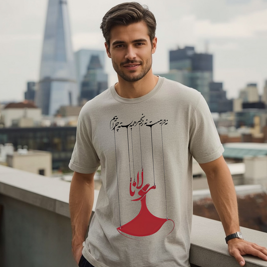Boundless Rumi Unisex T-Shirt