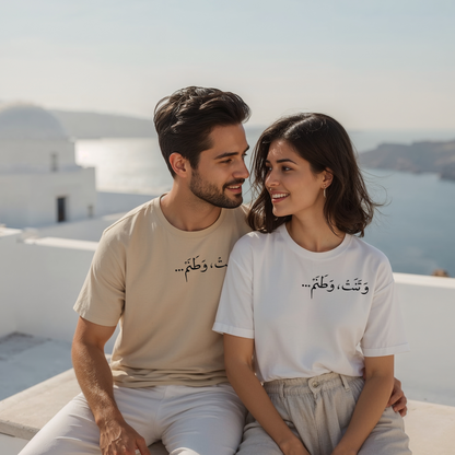 My Homeland Unisex T-shirt