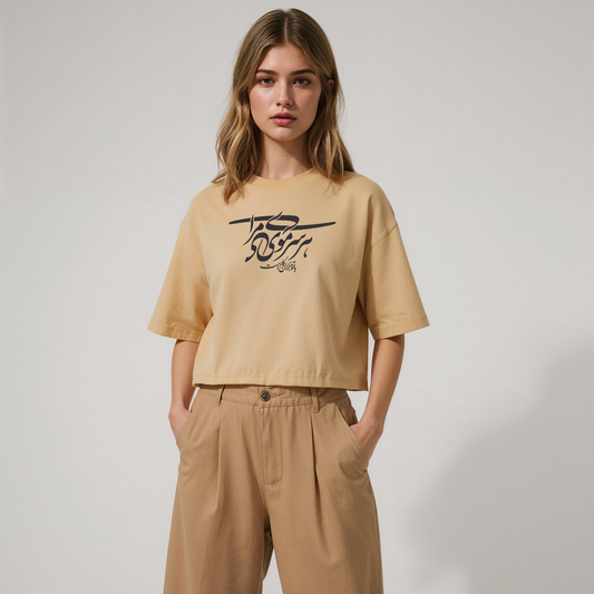Persian Calligraphy Women's Boxy Tee