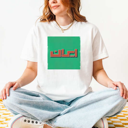Retro Iran Logo Unisex T-shirt
