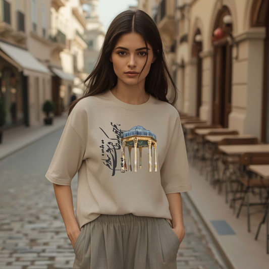 Hafez’s Promise Unisex T-shirt